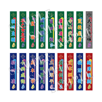 【通販】剣劇「三國志演技～蜀漢」のぼりタオル