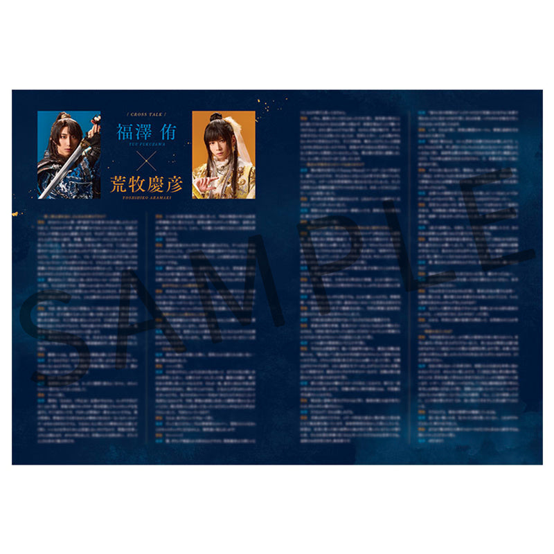 剣劇「三國志演技〜曹魏」パンフレット – SS-Mall