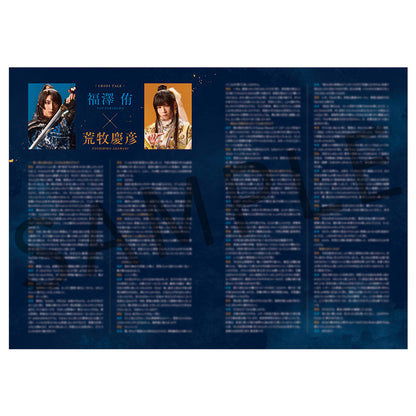 剣劇「三國志演技〜曹魏」パンフレット