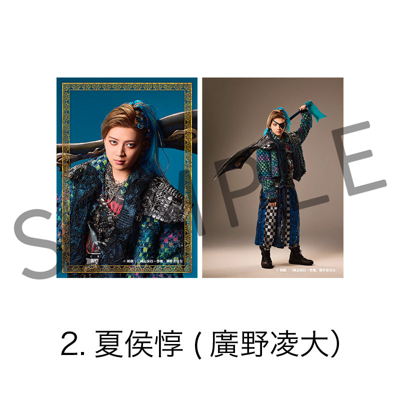 剣劇「三國志演技〜曹魏」ソロブロマイド