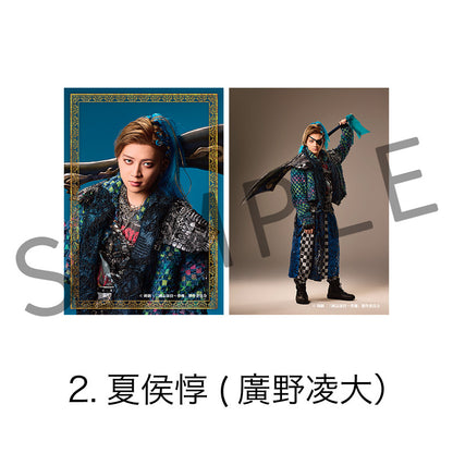 剣劇「三國志演技〜曹魏」ソロブロマイド