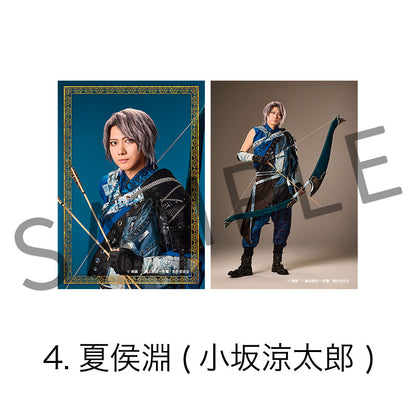 剣劇「三國志演技〜曹魏」ソロブロマイド