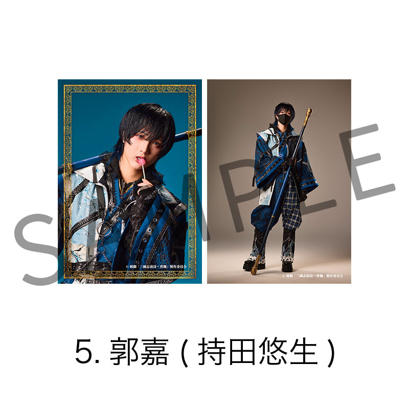 剣劇「三國志演技〜曹魏」ソロブロマイド