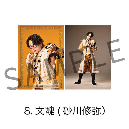 剣劇「三國志演技〜曹魏」ソロブロマイド