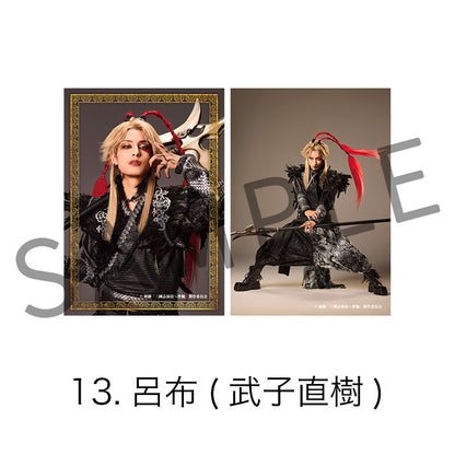 剣劇「三國志演技〜曹魏」ソロブロマイド