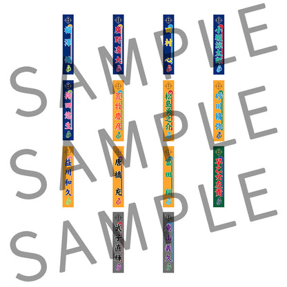 剣劇「三國志演技〜曹魏」のぼりタオル