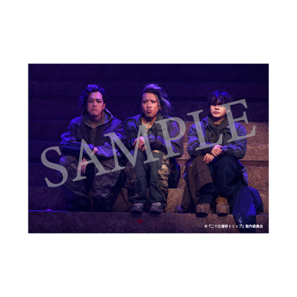 『二十五億秒トリップ』舞台写真