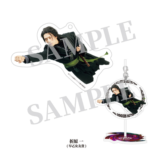 『二十五億秒トリップ』いざ、マルチバースへ アクリルスタンド