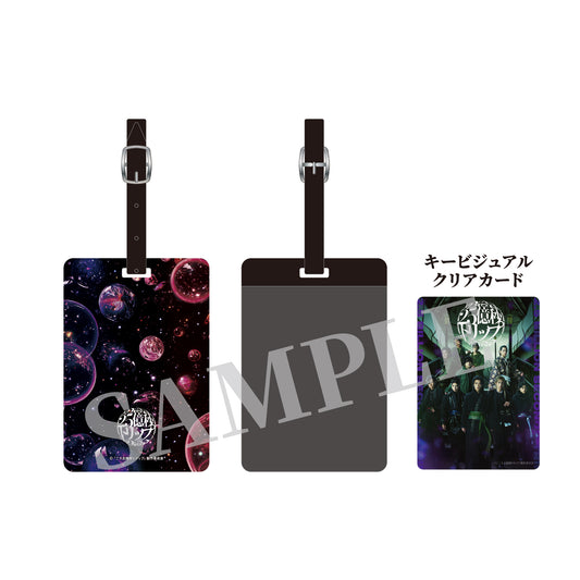 『二十五億秒トリップ』ラゲージタグ風クリアカードケース（キービジュアルクリアカード付き）