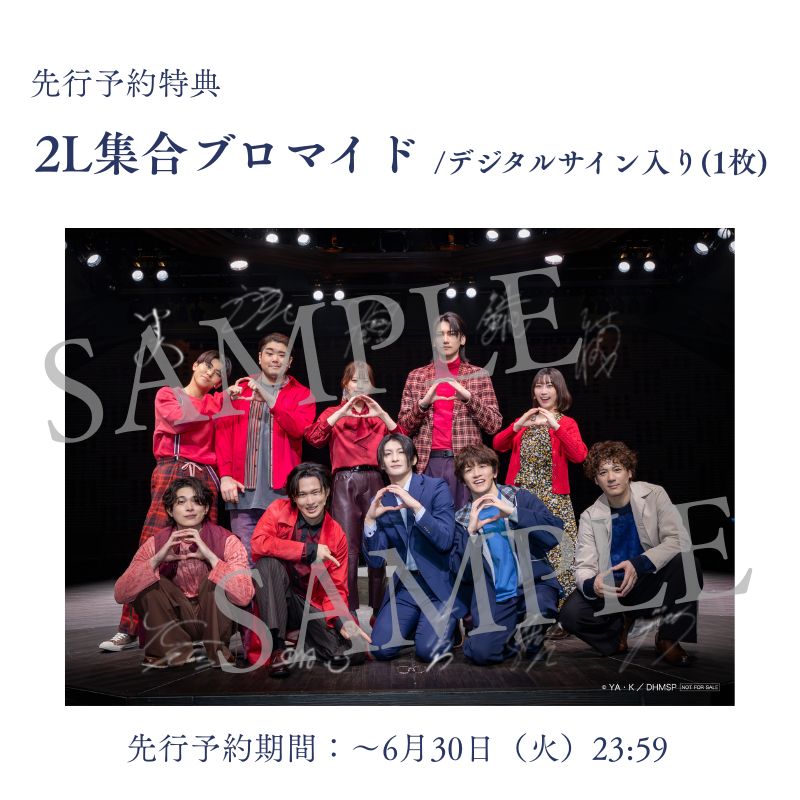 舞台「十角館の殺人」Blu-ray【先行予約】