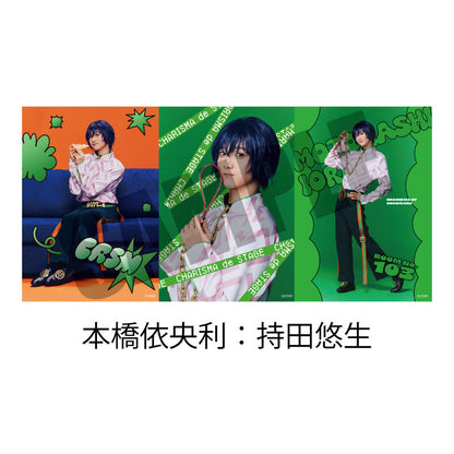 『カリスマ de ステージ』おかえり！カリスマハウス　ソロブロマイド