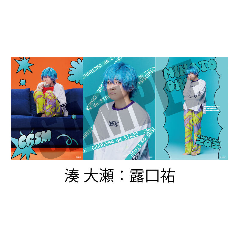 カリスマ de ステージ』おかえり！カリスマハウス ソロブロマイド – SS