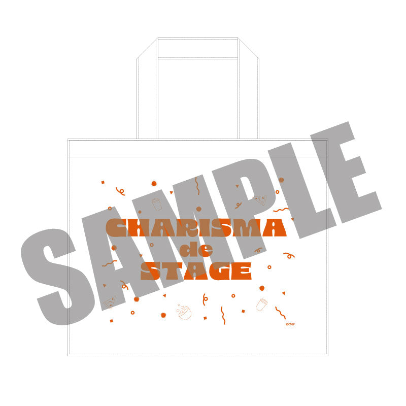 『カリスマ de ステージ』ショッピングバッグ