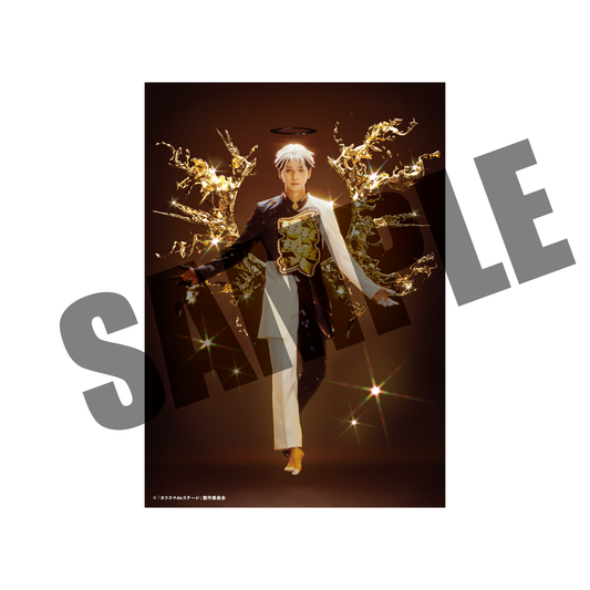 『カリスマ de ステージ』ブレイクブロマイド