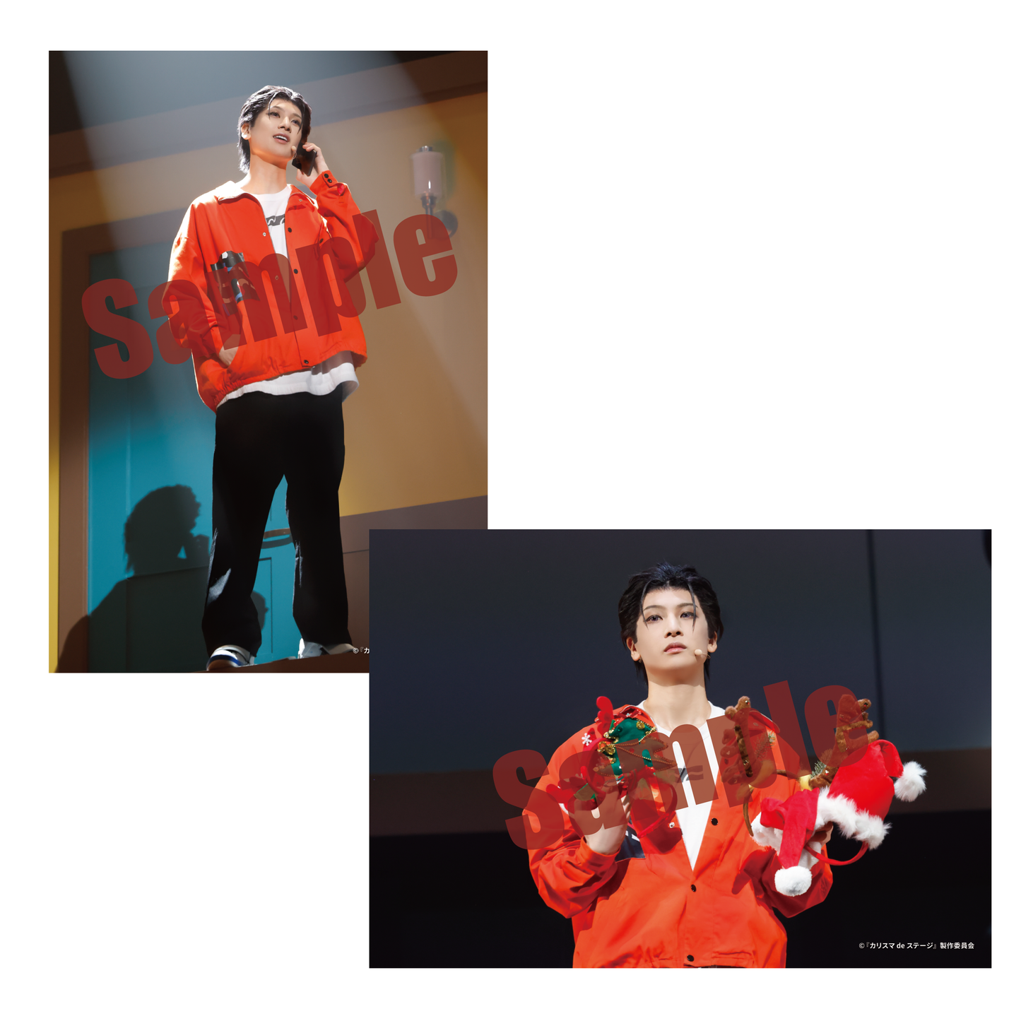 『カリスマ de ステージ』 おかえり！カリスマハウス 舞台写真セット