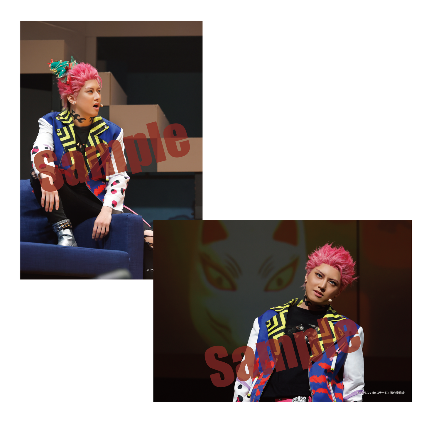 『カリスマ de ステージ』 おかえり！カリスマハウス 舞台写真セット