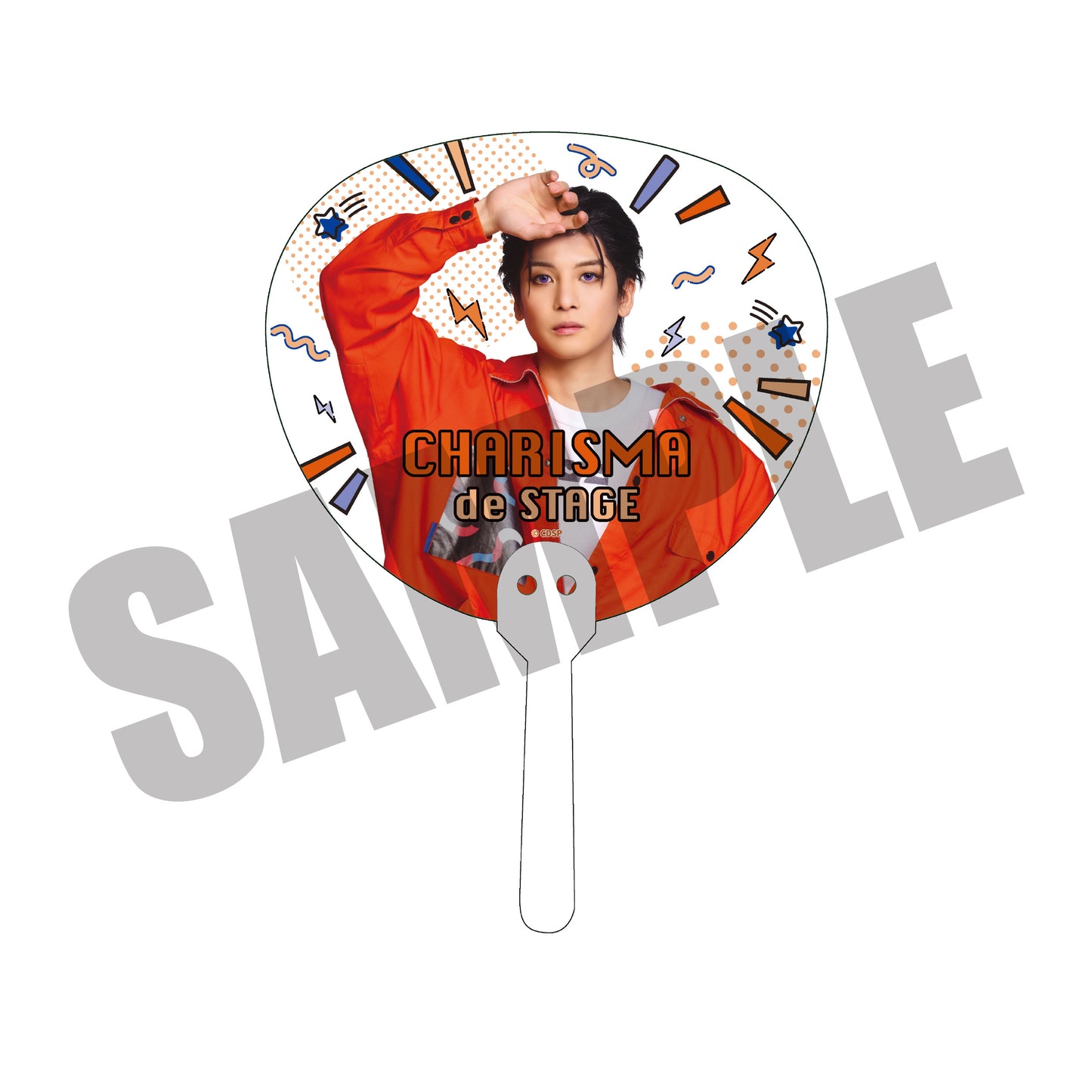 『カリスマ de ステージ』 帰ろう！カリスマハウス　クリアうちわ