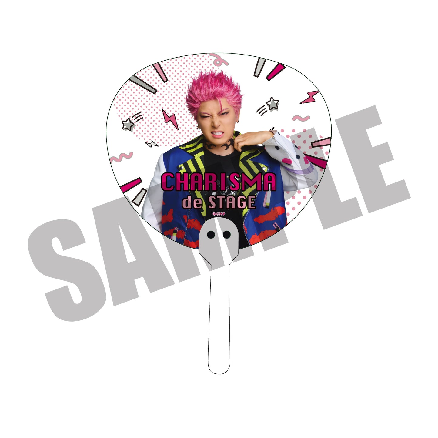 『カリスマ de ステージ』 帰ろう！カリスマハウス　クリアうちわ