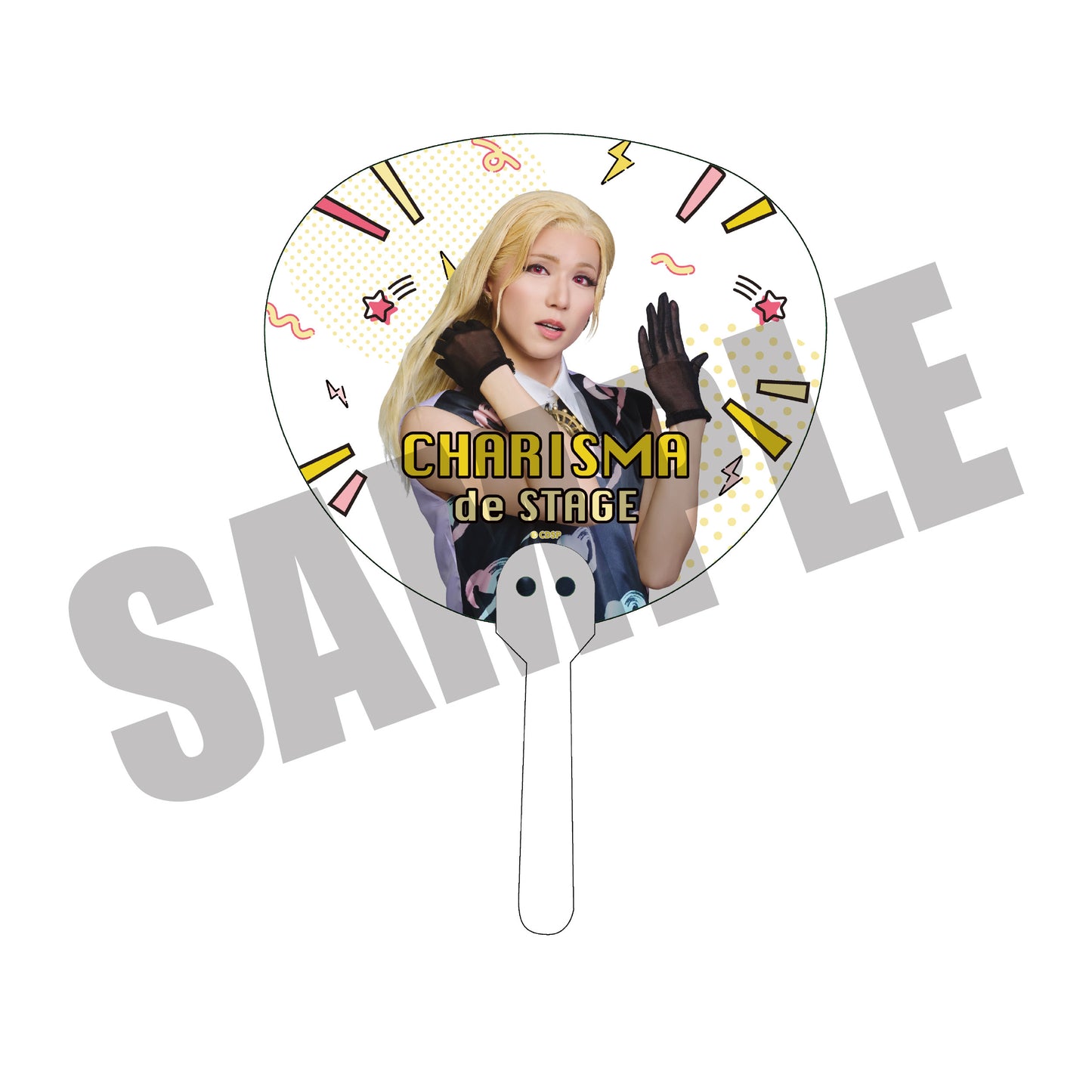 『カリスマ de ステージ』 帰ろう！カリスマハウス　クリアうちわ