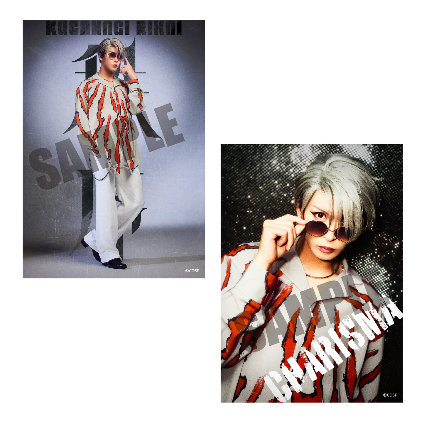 『カリスマ de ステージ』 帰ろう！カリスマハウス　ブレイクブロマイドセット