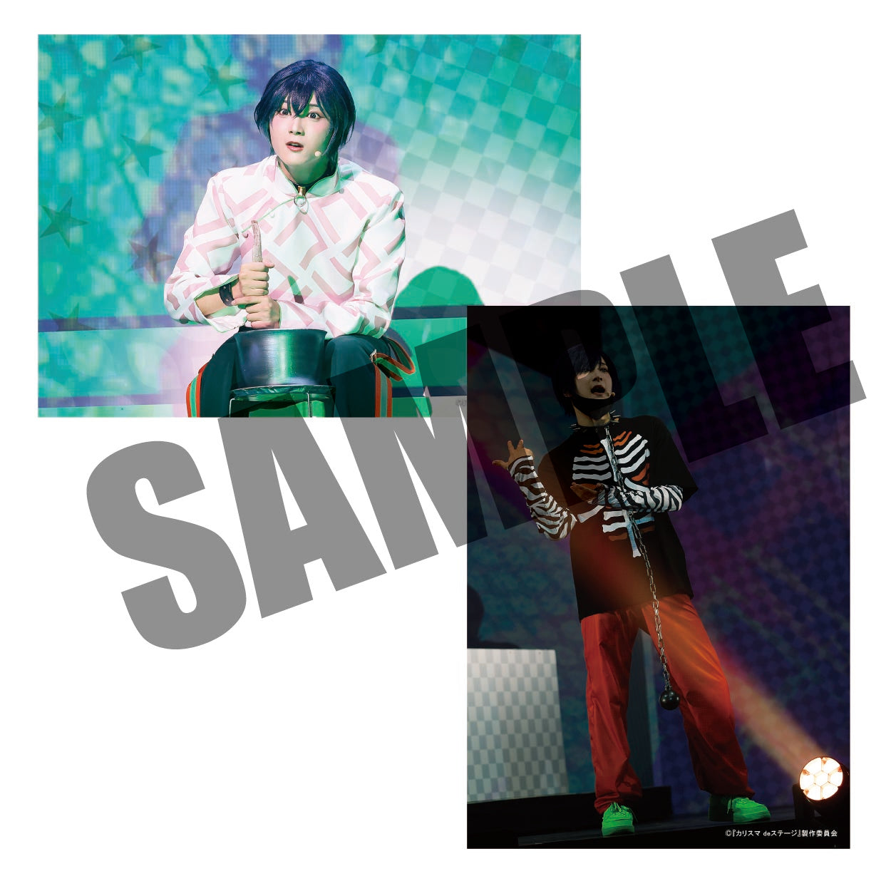 『カリスマ de ステージ』 帰ろう！カリスマハウス 舞台写真セット