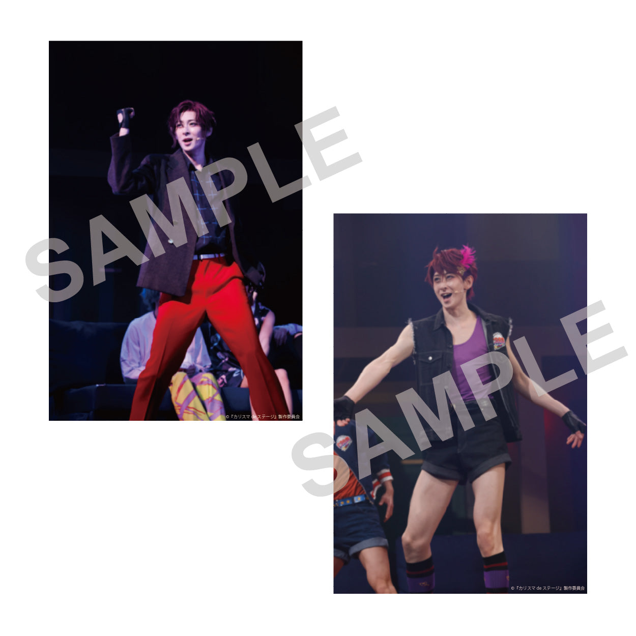 『カリスマ de ステージ』おいでよ！カリスマハウス 舞台写真セット