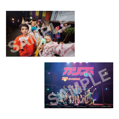 『カリスマ de ステージ』おいでよ！カリスマハウス 舞台写真セット