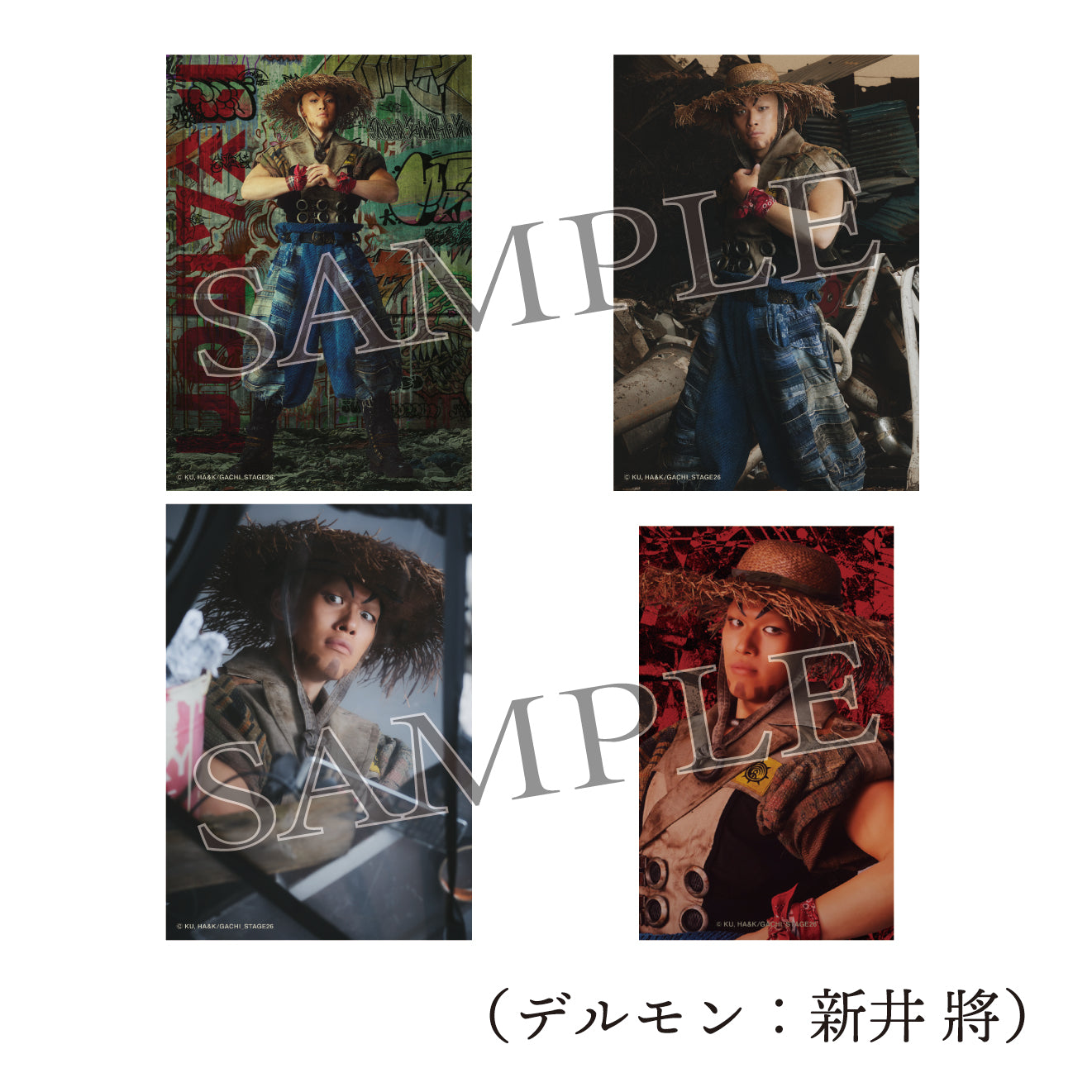 舞台『ガチアクタ』ソロブロマイド