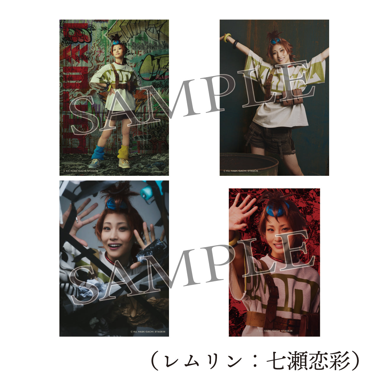 舞台『ガチアクタ』ソロブロマイド