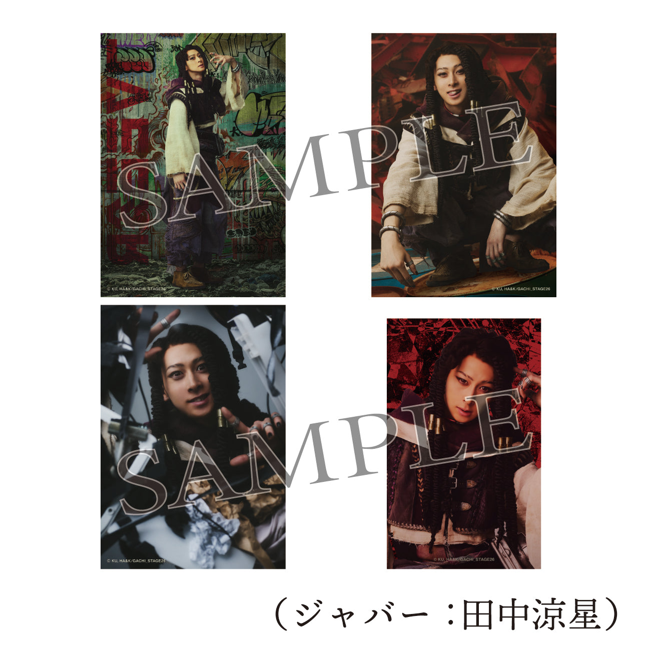 舞台『ガチアクタ』ソロブロマイド