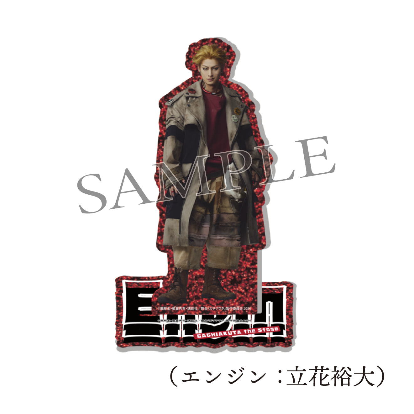 舞台『ガチアクタ』アクリルスタンド – SS-Mall