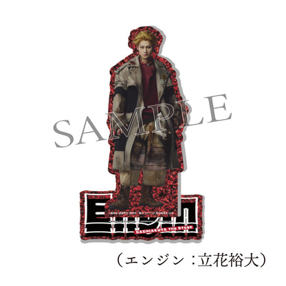 舞台『ガチアクタ』アクリルスタンド