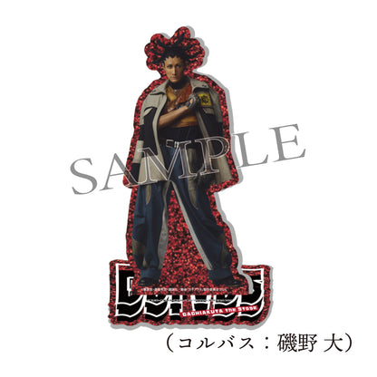 舞台『ガチアクタ』アクリルスタンド