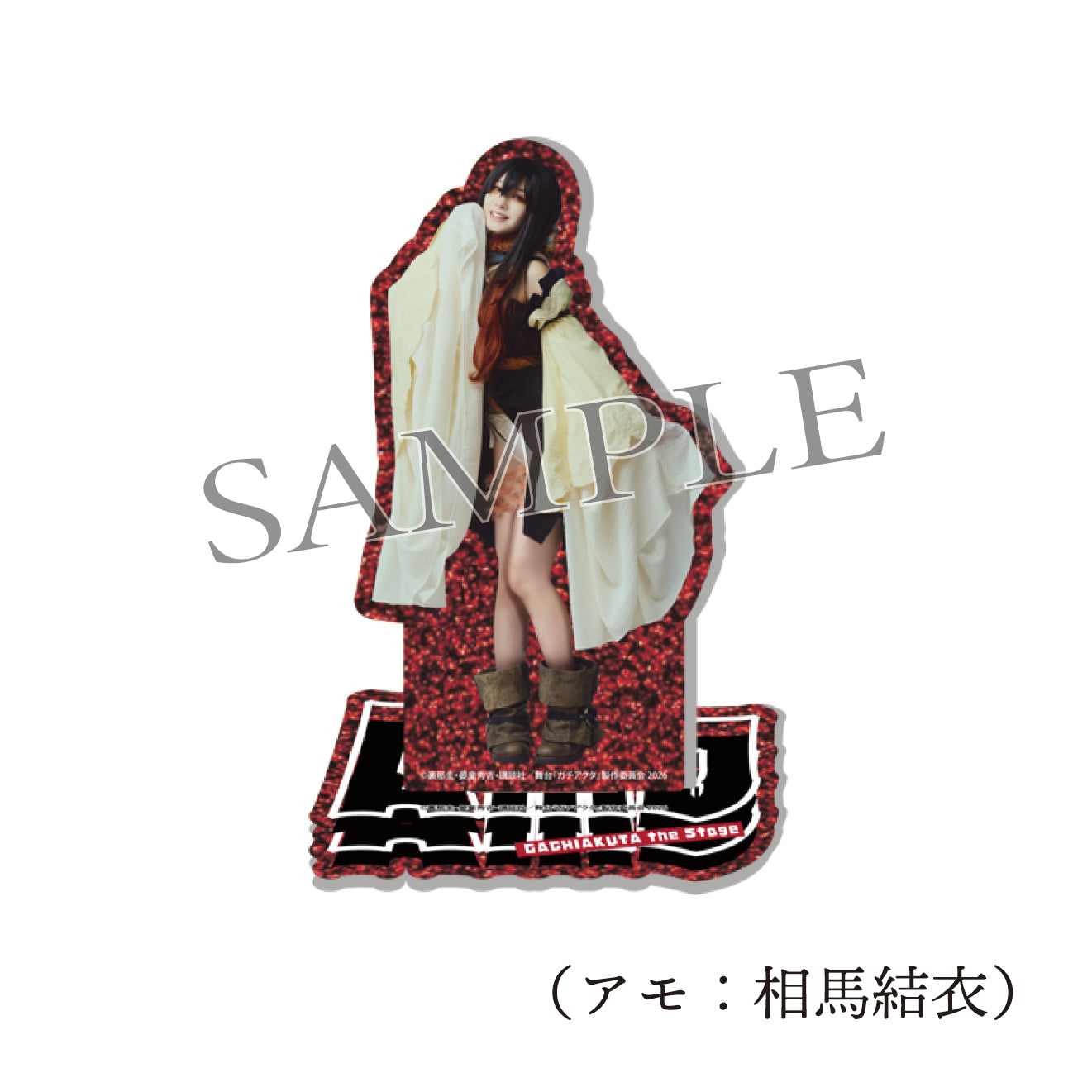 舞台『ガチアクタ』アクリルスタンド – SS-Mall