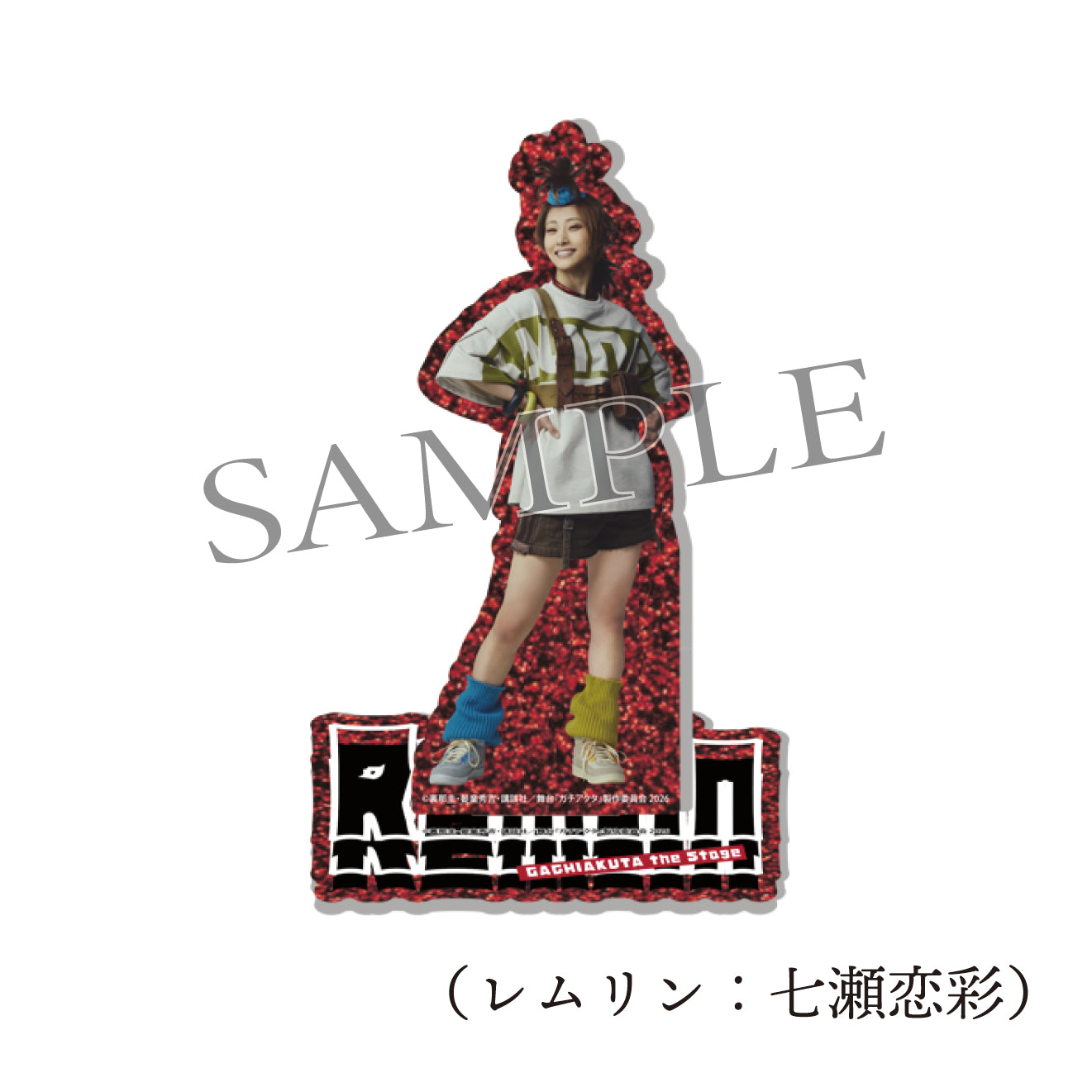 舞台『ガチアクタ』アクリルスタンド