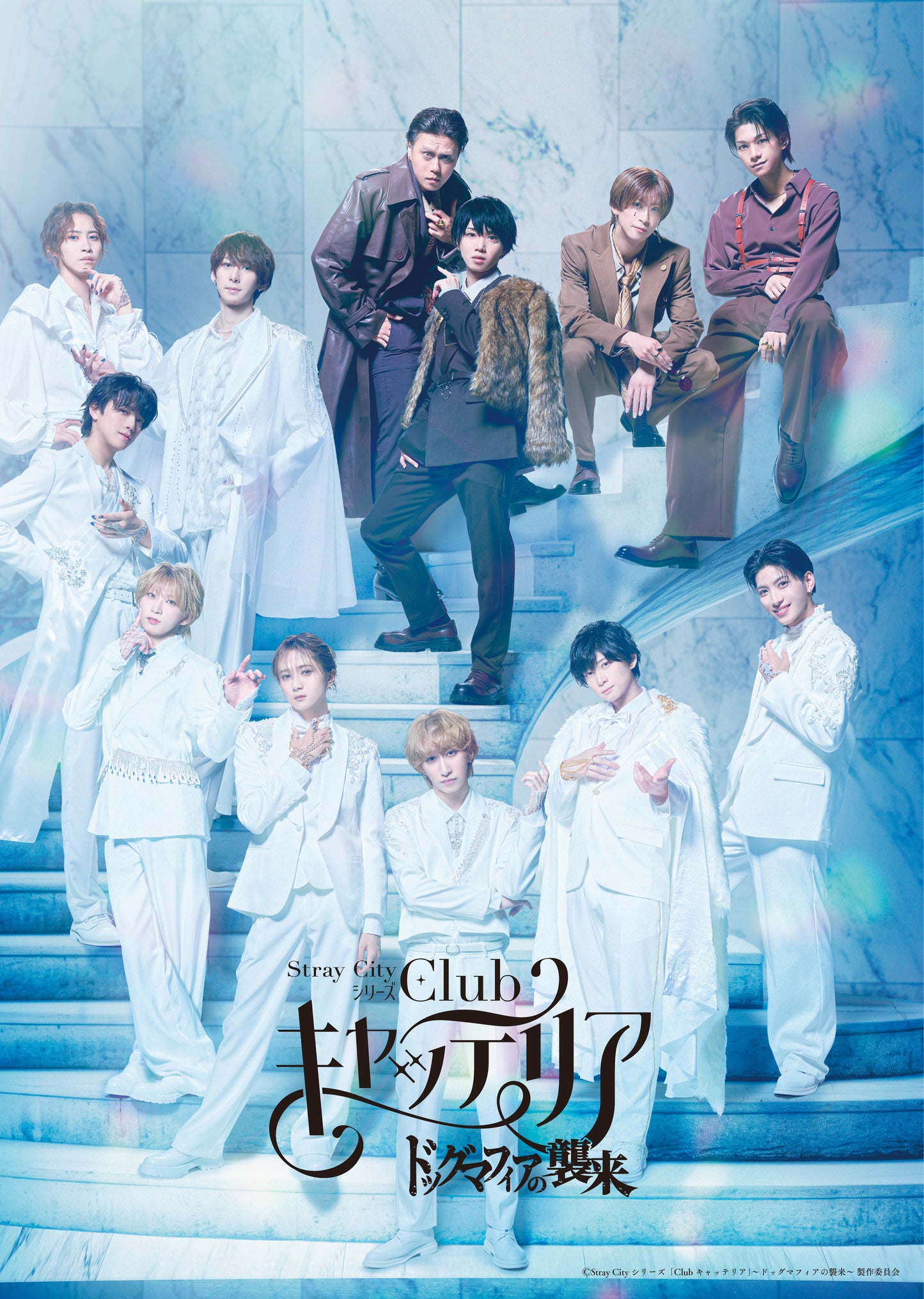 Stray Cityシリーズ「Club キャッテリア」〜ドッグマフィアの襲来〜 Blu-ray ＜一般発売＞