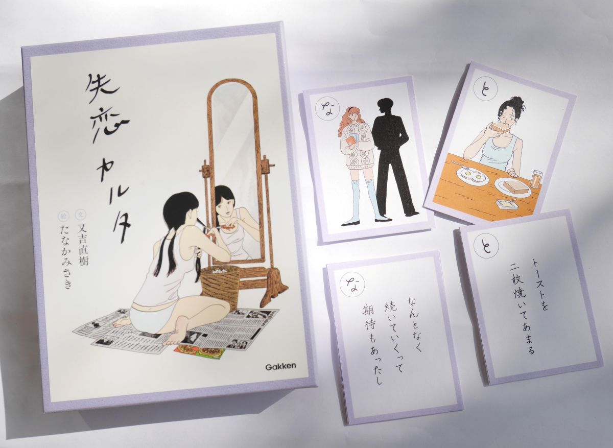 失恋カルタ」Blu-ray【期間限定スペシャルセット】※失恋カルタつき