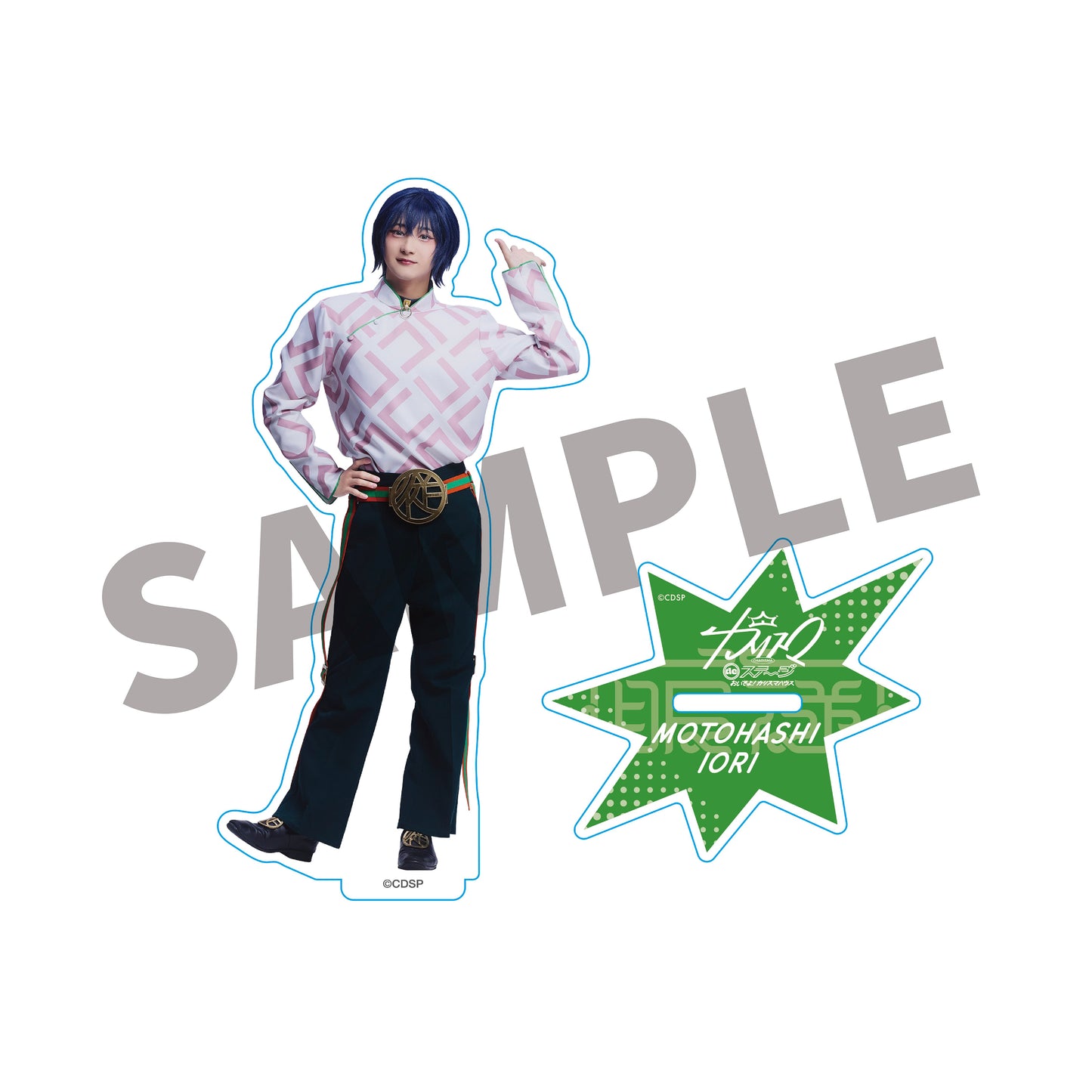 『カリスマ de ステージ』おいでよ！カリスマハウス アクリルスタンド