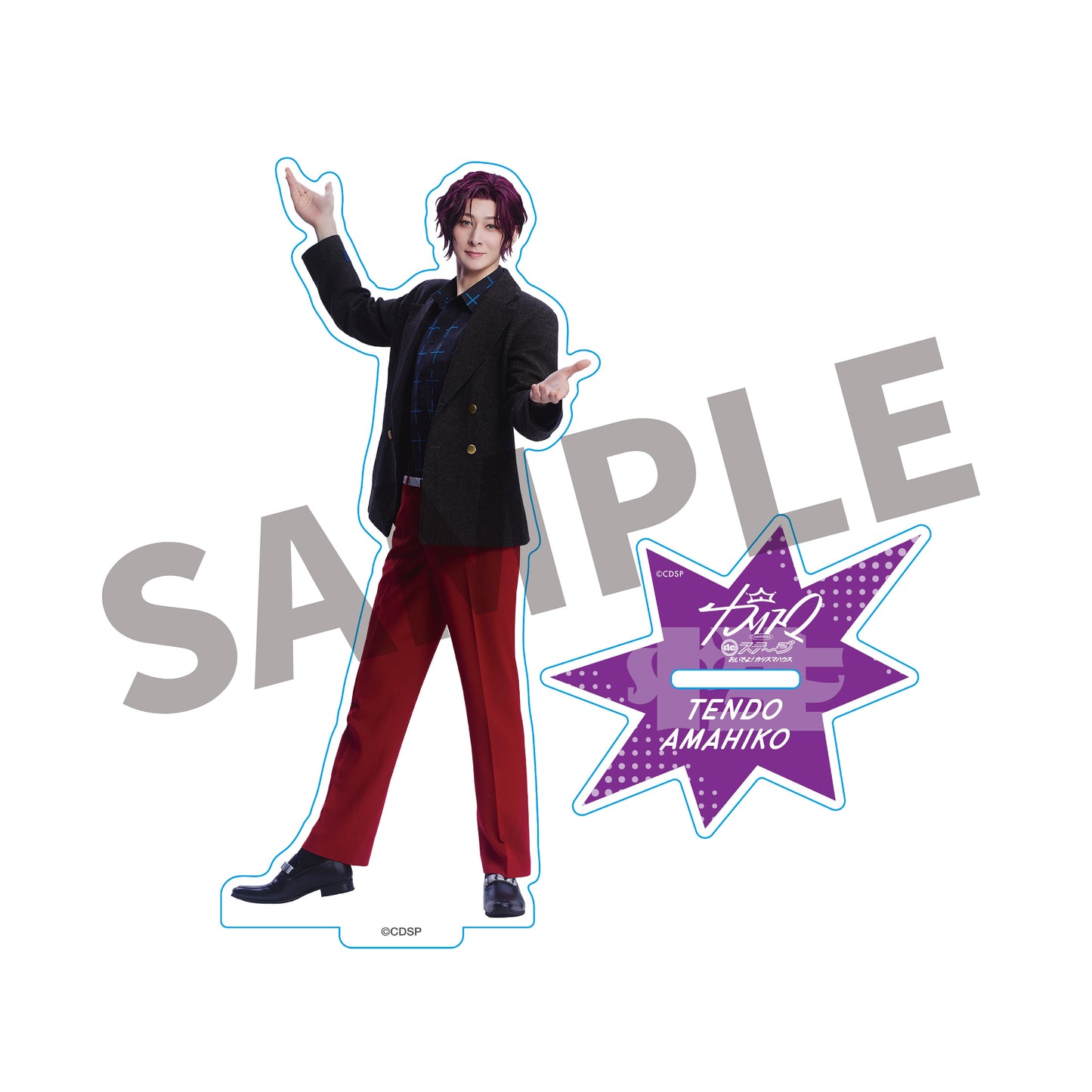 『カリスマ de ステージ』おいでよ！カリスマハウス アクリルスタンド