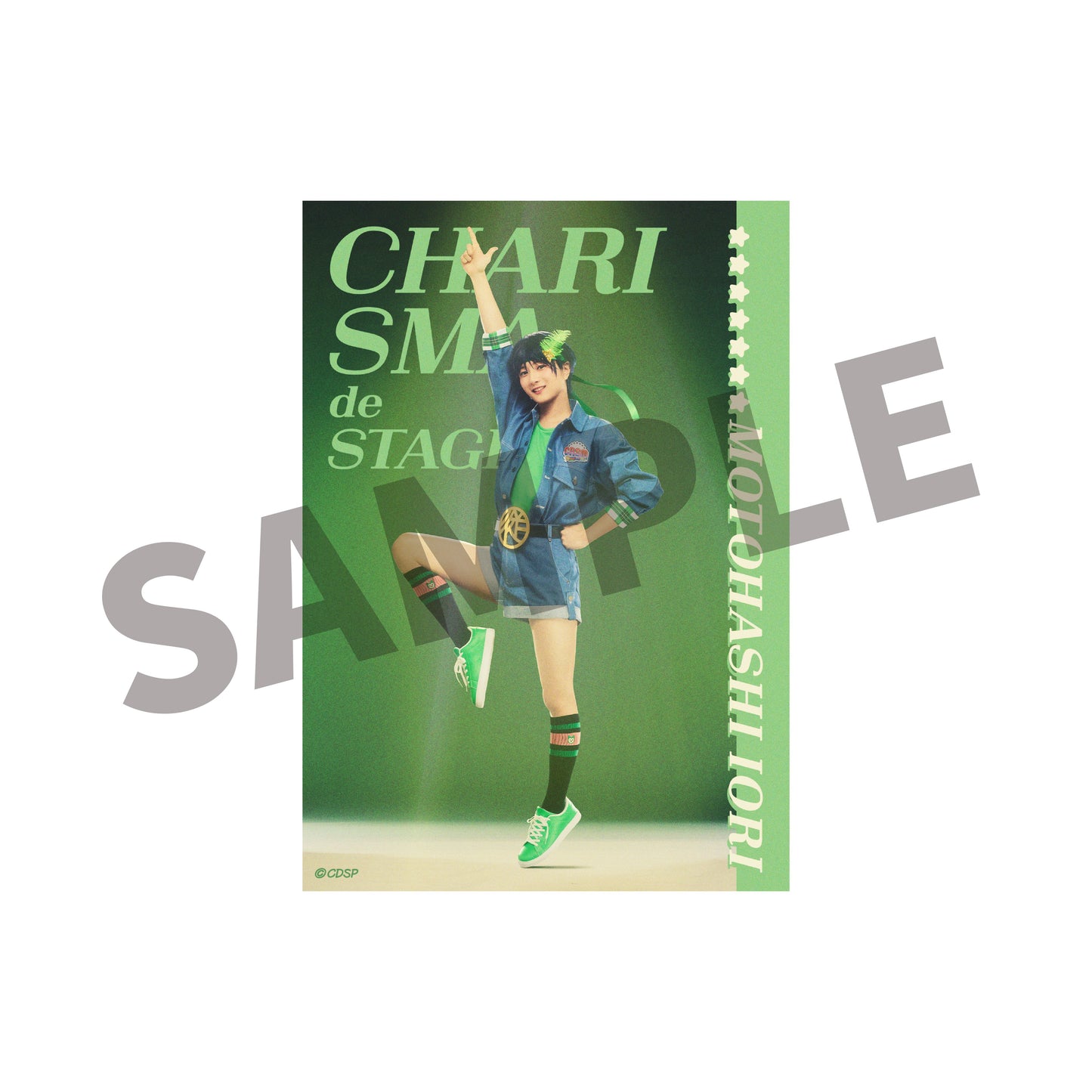 『カリスマ de ステージ』おいでよ！カリスマハウス ブレイクブロマイド