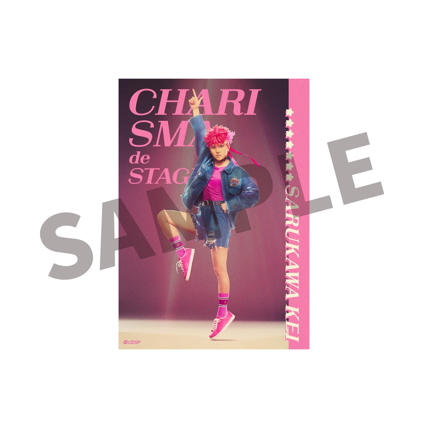 『カリスマ de ステージ』おいでよ！カリスマハウス ブレイクブロマイド