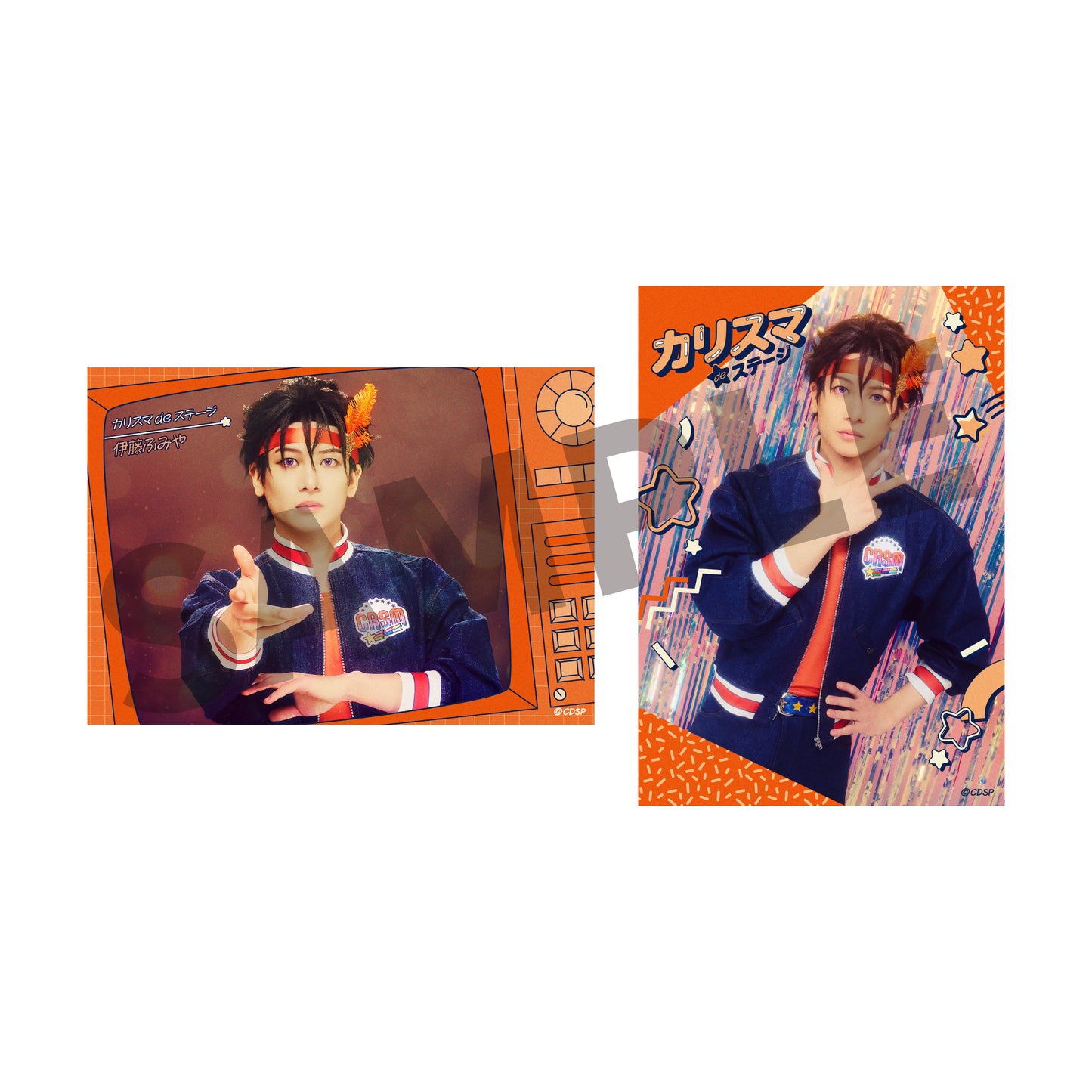 『カリスマ de ステージ』おいでよ！カリスマハウス ブレイクブロマイドセット