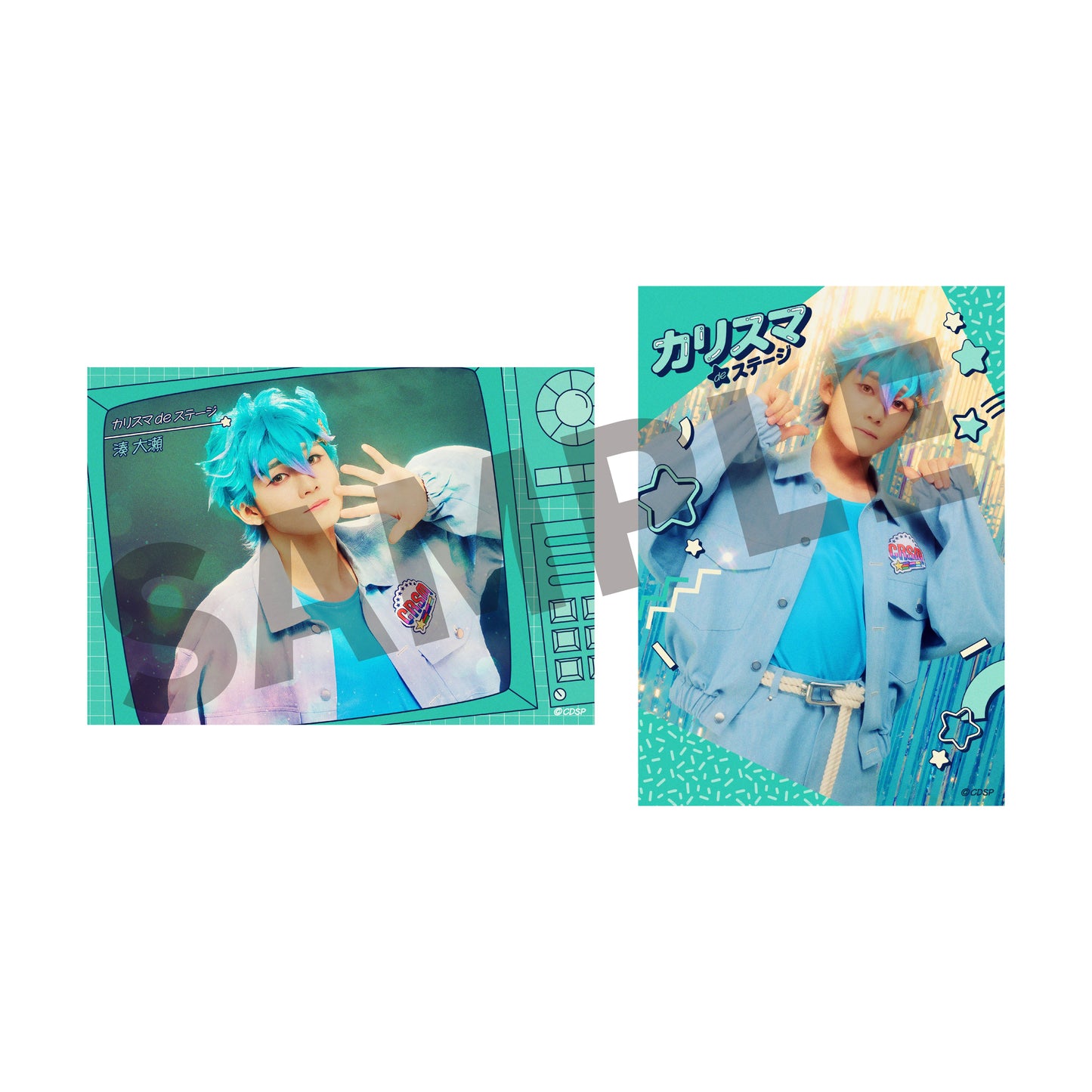 『カリスマ de ステージ』おいでよ！カリスマハウス ブレイクブロマイドセット