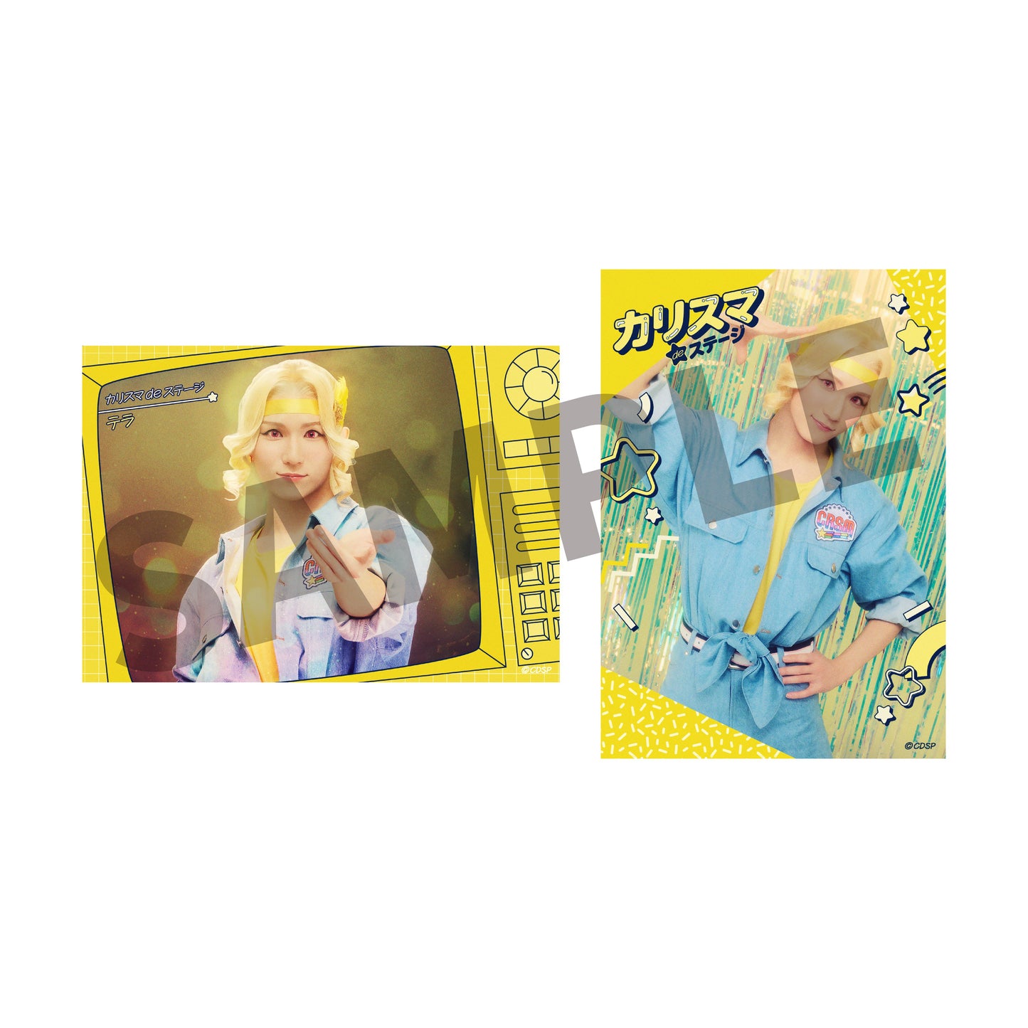 『カリスマ de ステージ』おいでよ！カリスマハウス ブレイクブロマイドセット