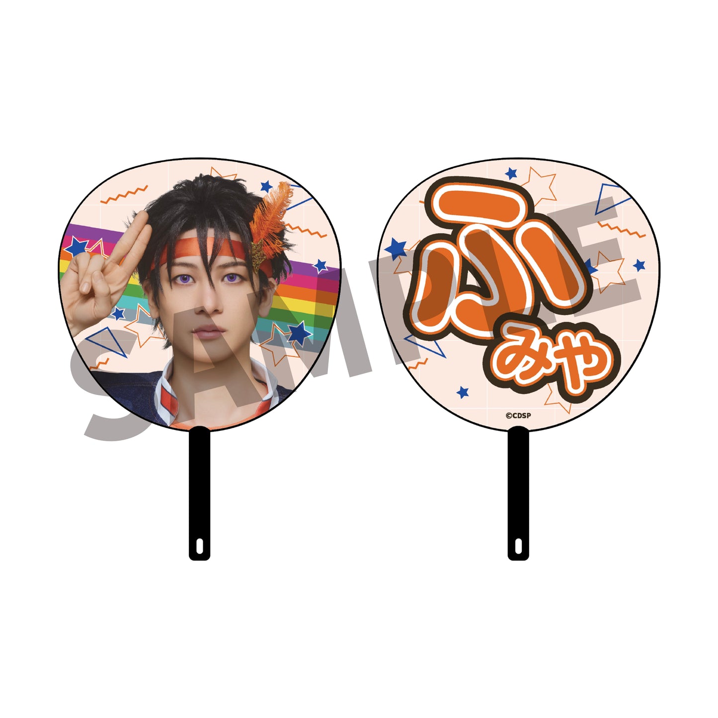 『カリスマ de ステージ』おいでよ！カリスマハウス ブレイクうちわ