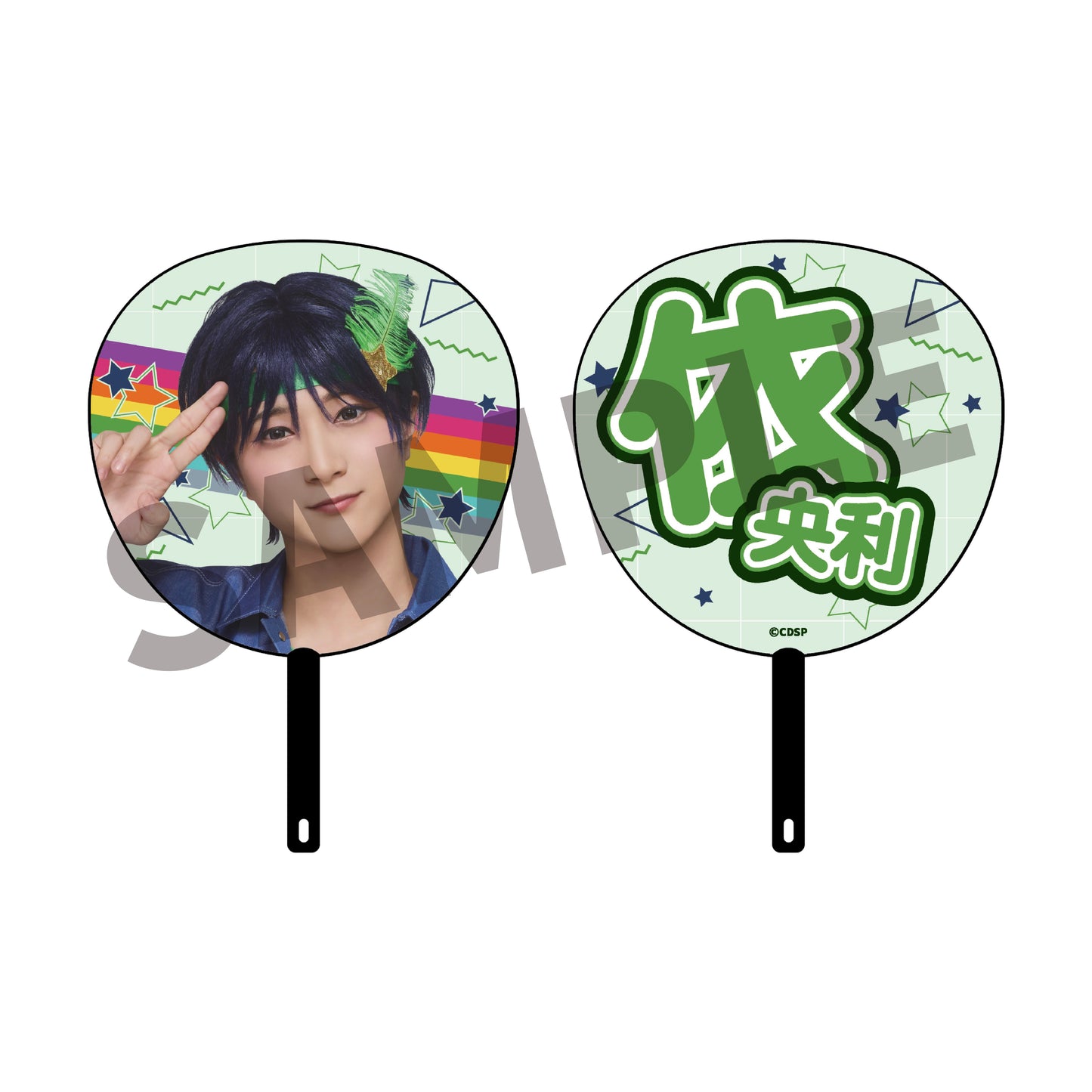 『カリスマ de ステージ』おいでよ！カリスマハウス ブレイクうちわ