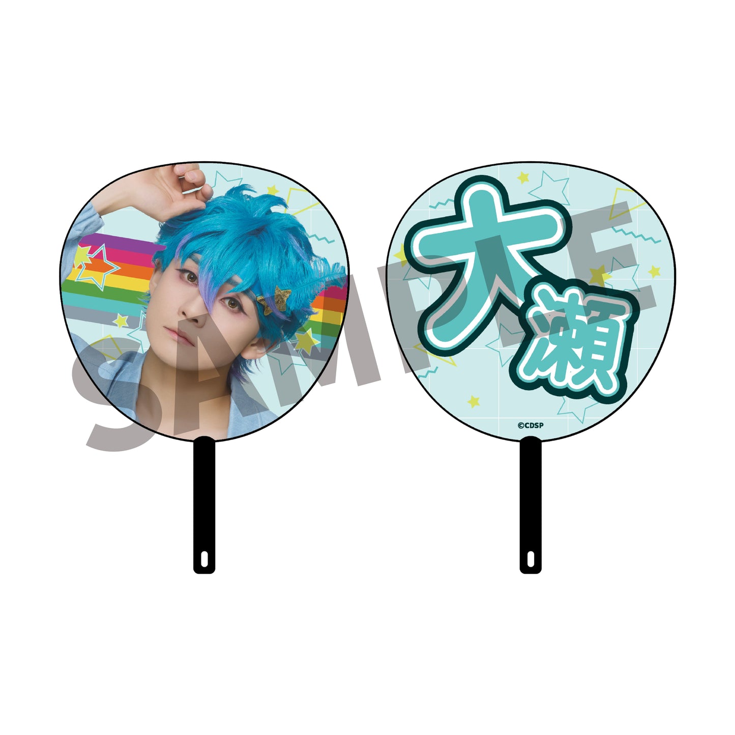 『カリスマ de ステージ』おいでよ！カリスマハウス ブレイクうちわ