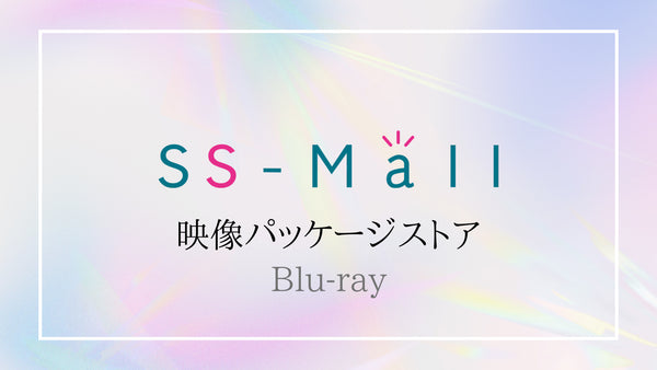 <p>映像パッケージストア</p>