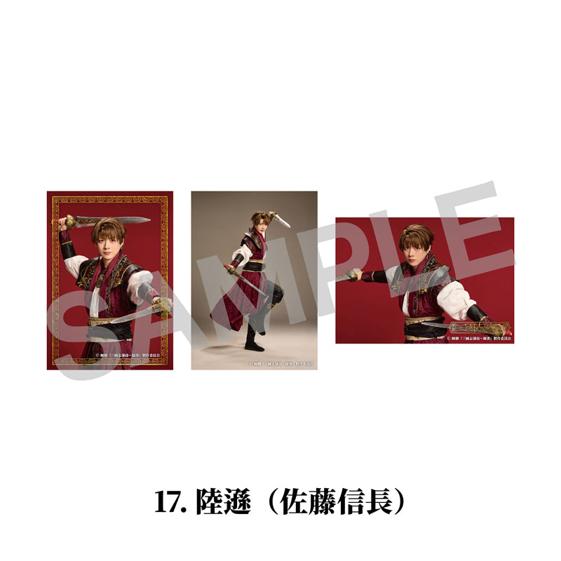 剣劇「三國志演技～蜀漢」ソロブロマイド