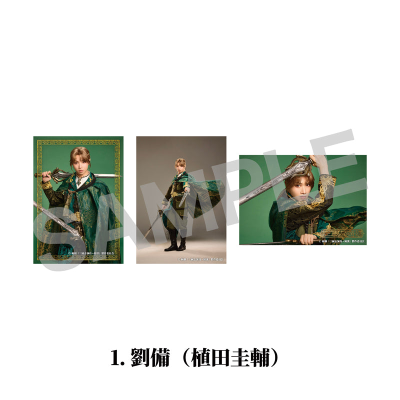 剣劇「三國志演技～蜀漢」ソロブロマイド